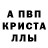 Alpha-PVP Crystall Drach,Kirill Bondarenko