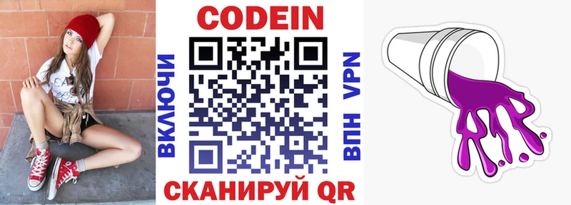где купить наркотик  Велиж  Codein напиток Lean (лин) 