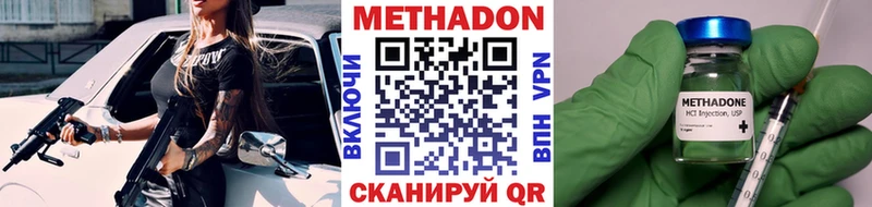 Метадон белоснежный  это формула  Велиж 